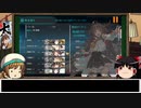 艦これ縛りプレイ　一隻教単婚派の2019夏イベ挑戦【E-3-2準備会】