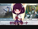 きりたんアリーナ【MTGアリーナ】　７1杯目
