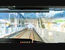 [前面展望] 線路切替後 山手線外回り 田町～高輪ゲートウェイ～品川