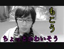 【おはスタ延期】もこうさんについて話します。＃のし侍