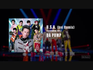 DA PUMP/U.S.A. (kei Remix)　【アレンジ】