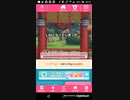 おねがいハンターズAndroid Part29　体力限界だよ・・・
