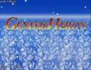【フリーゲーム】「GENESIS HERO'S」プレイしてみた