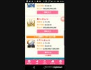 おねがいハンターズAndroid Part30 3日目はじまりまーす
