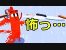 ソーセージウォーズは怖い。