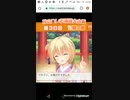 おねがいハンターズAndroid Part31 帰宅してログインタイム