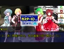 【ゆっくりTRPG】第四話・九色のゆっくりダブルクロス　Part1 常世市編
