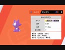 【ポケモン盾】えがお氏、ガラル地方へ征く！　part10