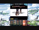 【グラブル】闇有利古戦場　95HELL　フルオートで勝てた記念