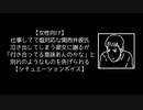 【女性向け】仕事してて塩対応な関西弁彼氏 泣き出してしまう彼女に謝るが「付き合ってる意味あんのかな」と別れのようなものを告げられる【シチュエーションボイス】