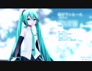 【爆風】恋はワンルーム(カバー)【初音ミクV4X】（修正版）0
