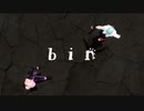 【MMD】ギアッチョとメローネでbin【ジョジョ】