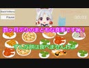 【VOICEROID実況】ずんだバイキング