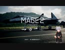 【エースコンバット7】ACE COMBAT7: SKIES UNKNOWN　misson1「始まりの笛音」