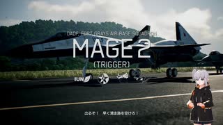 【エースコンバット7】ACE COMBAT7: SKIES UNKNOWN　misson1「始まりの笛音」