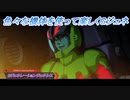 【Gジェネレーションジェネシス】色々な機体を使って楽しくGジェネ Part39(2/2)