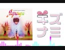 キズナミ (Kizuna AI × きゃりーぱみゅぱみゅ)
