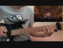 Unlucky Morpheus - 断罪は遍く人間の元に (Live version) ~ Guitar Cover
