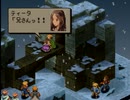 我が道貫け！ファイナルファンタジータクティクスを実況だ！！part23