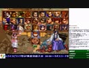 2019-11-02 中野TRF サムライスピリッツ零SPECIAL 無差別大会