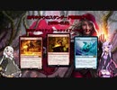 【MTG】結月ゆかりのスタンダード奮闘記#14作目（GRN~ELD）