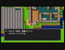 ドラゴンクエスト1を清貧人生縛りで語りたい Part 3