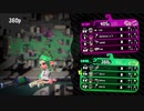 【日刊Splatoon2】ブキ練ガチマの旅 第18話【H3】