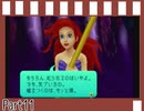 【実況】失って手に入れる記憶を求めて Part11【キングダムハーツRe:CoM】