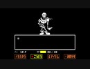 パピルスとの和解を目指して！【Undertale】実況プレイpart7
