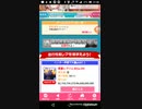 11/17おねがいハンターズAndroidVer. Part37　夜行性狩りオンパレード2