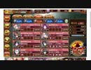 真・武神降臨！毛利元就 -超難- 戦功1,2のみ