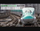 [東北新幹線・E5系車窓]やまびこ125号　大宮→仙台・進行方向右側車窓[大宮7:58→仙台9:38]