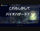 【実況】謎のおチビちゃんが行く！！MOAstray②【初見プレイ】