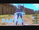 【 夫婦実況 】 仲間に軽蔑されるドラゴンクエストⅪ 【 part18 】