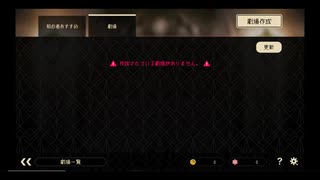 【YTL】高田健志 19/11/08 「【人狼狂】人狼しようぜ！【11/8】」アーカイブ削除