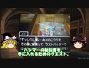 ドラゴンクエスト9　こんなのできるか!苦行クエスト　TOP5