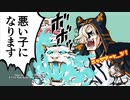 【刀剣乱舞偽実況】白虎は激怒した。【単発】