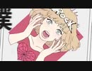 【クールに】エゴロック　歌ってみた【すかい。】