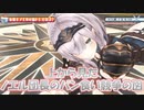 【3D化】上から見たノエル団長のパン食い競争の図【ホロライブ】
