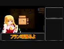 「Stardew Valley」戦士達の牧場物語No:10