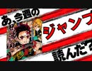 【週刊少年】あ、19年50号のジャンプ読んだ？