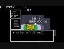 【OPR】布団ちゃんのアンダーテール part34【2017/10/16】