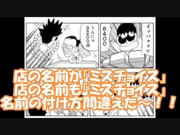 ぎゅあんぶらー自己中心派Verｰ0.00.00