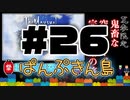 パンプキン島【Minecraft】露出縛りで超鬼畜な空の島々を、完全攻略目指す！【The Unusual Skyblock】#25