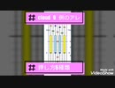 Cloud 9（EX46）例のアレ押し方6種類【ポップンミュージック】
