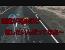 【Death Stranding】国道を直すのに必要な素材の集め方【デス・ストランディング】