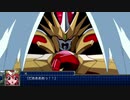 スパロボT攻略　ノルマ100ターン以内 【part18】(34話)　