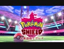 【実況プレイ】ポケモン剣盾で学ぶ英会話教室【2時間目】