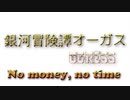 【ゆっくりゲーム劇場】銀河冒険譚OGRESS_2【Elite:Dangerous】