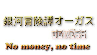 【ゆっくりゲーム劇場】銀河冒険譚OGRESS_2【Elite:Dangerous】